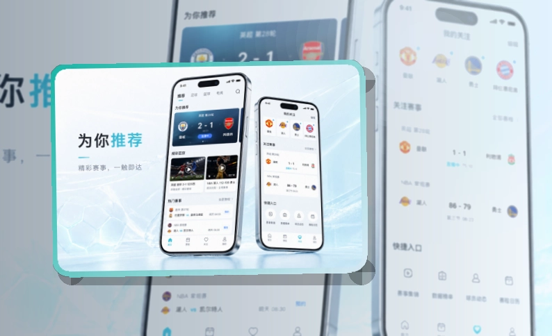 买球站移动端APP展示