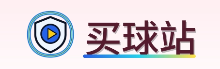 买球站 Logo